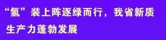 延吉—长白开发开放试验区获批：吉林开启对外开放新篇章
