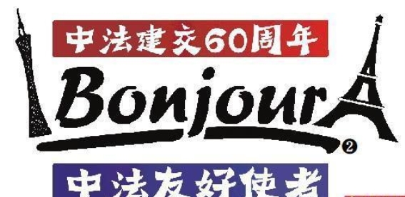 步骁龙的中国探索之旅：美食与文化的交融