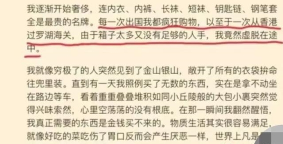 刘晓庆轻装上阵背后的生活智慧