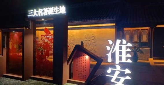 乌鲁木齐航空全新航线开通，淮安迎来发展新机遇