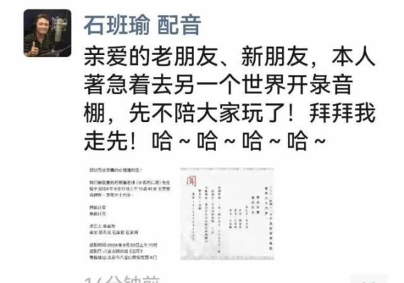 铭记石班瑜的离去：肺曲霉菌的潜在威胁