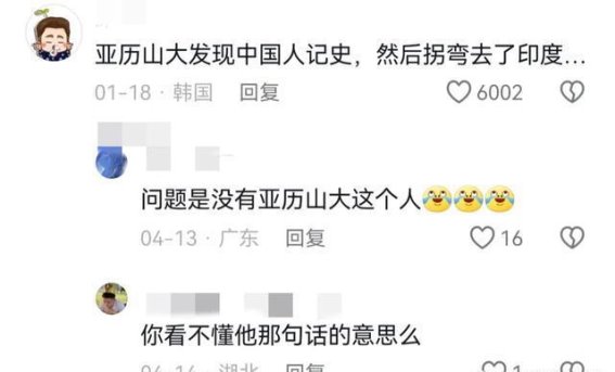 亚历山大是否曾征服中国？从西方史的缺失与考古证据探讨
