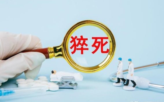 猝死前的四大征兆，及时发现可挽救生命