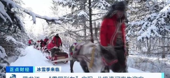 雪国列车启程：漠河冰雪浪漫之旅