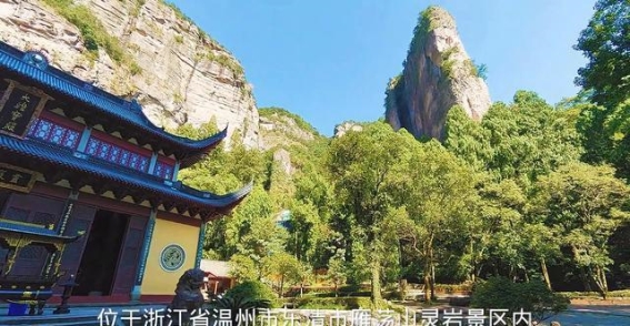 漫步雁荡山，心灵在灵岩禅寺静修