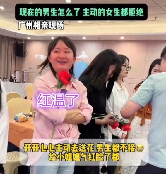 女子相亲屡次表白被拒，网友：她这么活泼，难怪没人看上