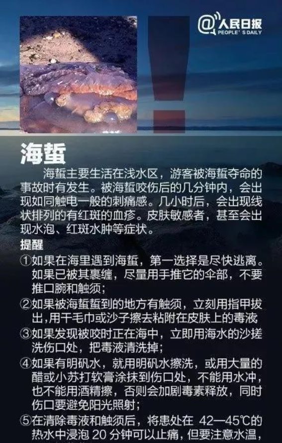 春节海边游玩安全须知：远离隐患，安心畅游