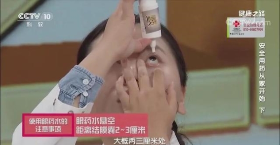 眼药水过期竟致失明，误区重重你是否也犯了？