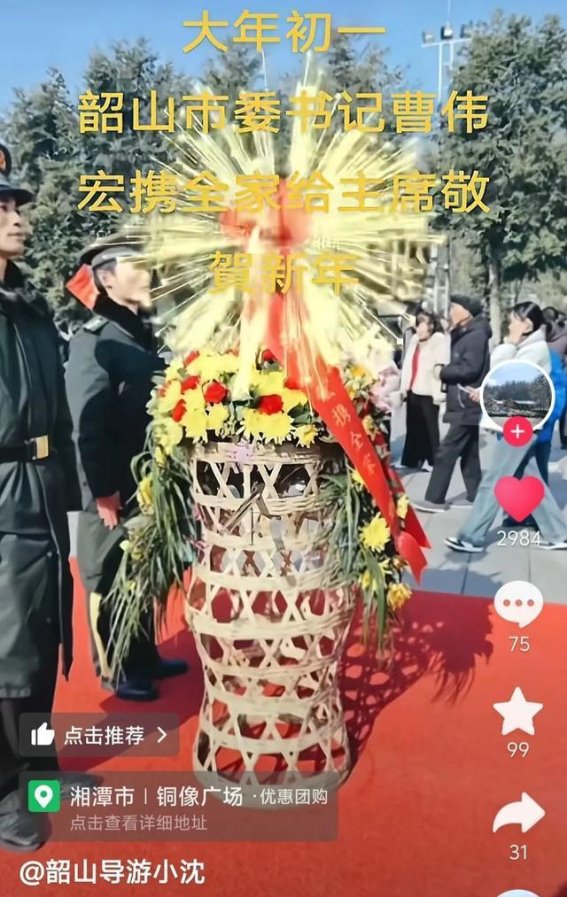 曹书记大年初一祭祖：家国情怀的深情表达