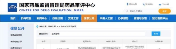我国首款猴痘疫苗获得临床试验批准，预防控制迈出重要一步