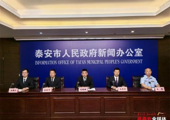 中秋假期泰山景区游览攻略与安全提示
