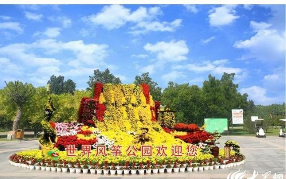 金秋盛会，放飞梦想——世界风筝公园国庆活动纪实