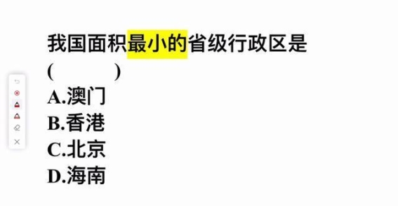 我国最小省级行政区究竟是谁？