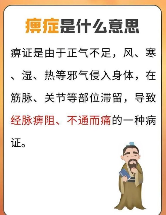 老中医的痹证治疗用药思路，值得参考与借鉴