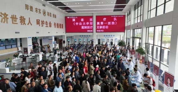 中山大学附属第一医院国家医疗队赴贵州铜仁的巡回医疗之旅