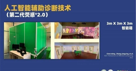 AI技术能否为孤独症儿童带来新的希望？