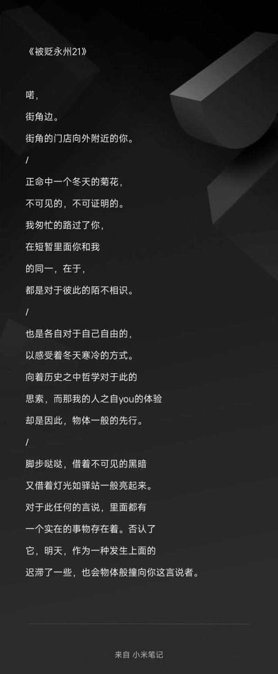 路过永州的青衣