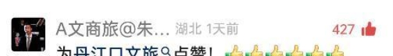 外地游客深夜求助，湖北一地安排暖心接待