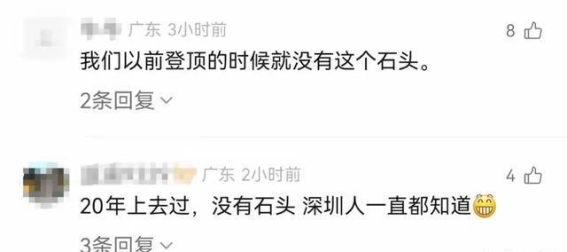 梧桐山的真相：守护“鹏城第一峰”的美丽与荣耀