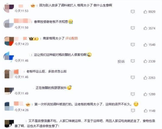 商家暴力相向食客事件：馄饨店血泪纠纷引发社会关切