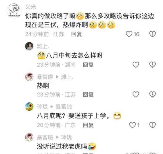应对酷暑挑战：南京高温下的旅游新模式