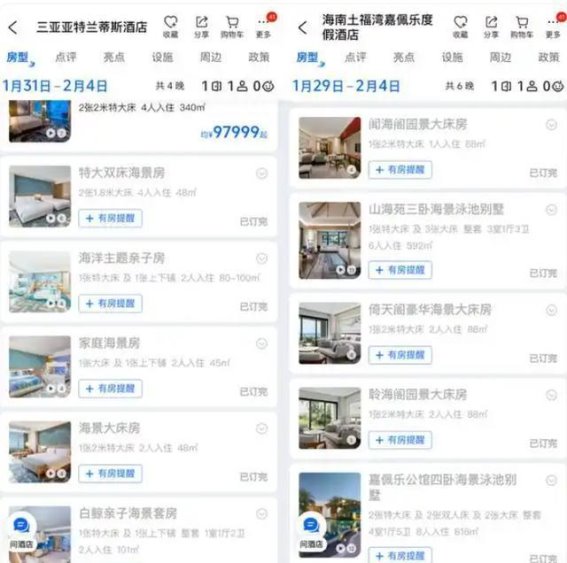 泰国游降温，三亚迎春潮：机票酒店价格飙升，春节热度激增