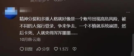 精神分裂症：窥探自我深渊的无尽挣扎