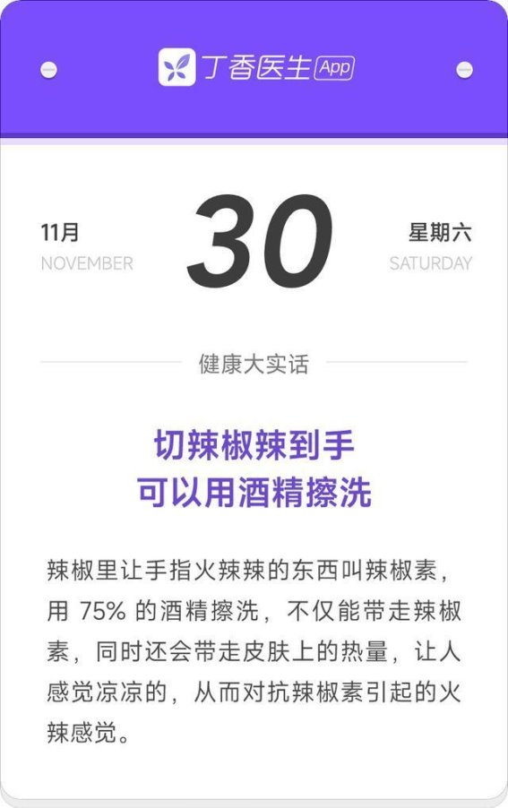 辣椒辣到手怎么办？吃辣时有效的解辣方式全解析