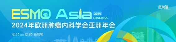 2024 ESMO Asia：HAIC联合疗法为晚期肝癌患者带来新生希望