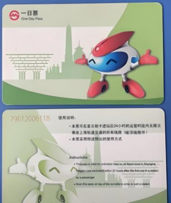 上海——一座适合“穷游”的城市