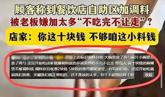 闹大了！女子加料”被逼吃完才能走，店家：浪费可耻，市监介入