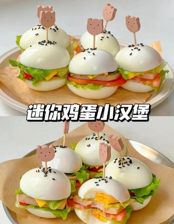 迷你鸡蛋汉堡营养又好吃，专治小朋友各种不服。