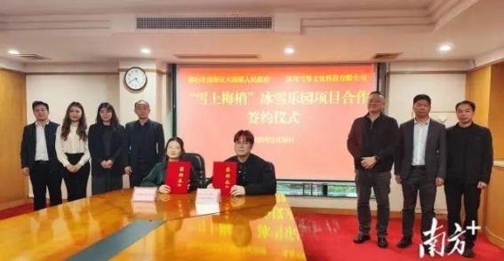 大沥的冰雪奇迹：科技与文化的完美融合