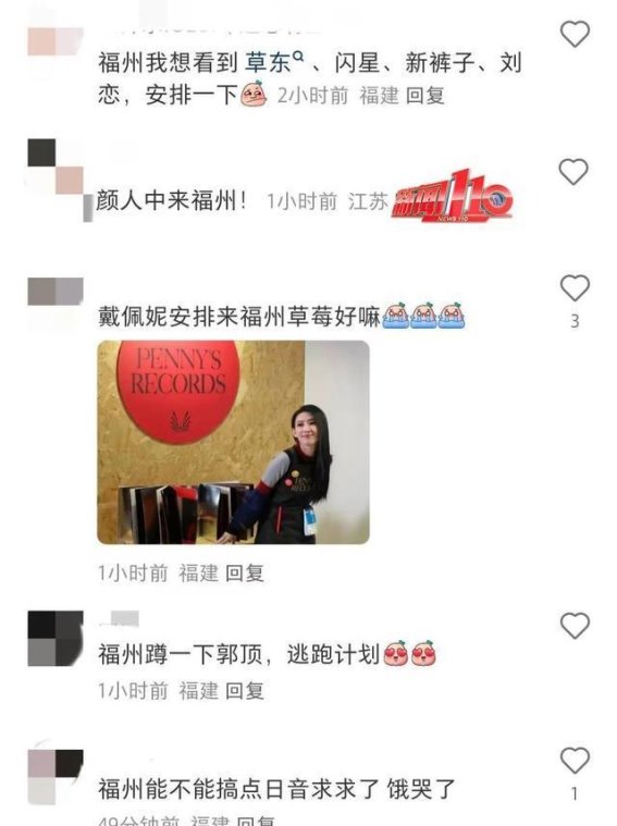 2025福州文娱盛事：草莓音乐节与重磅演唱会纷至沓来