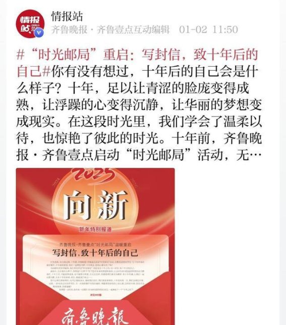 给十年后的自己，留下一封信