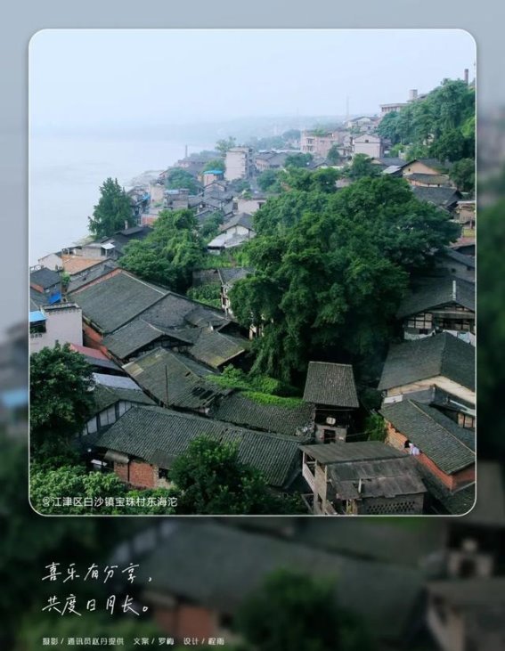 江津的七大传统古村落，鲜为人知却美得让人惊喜