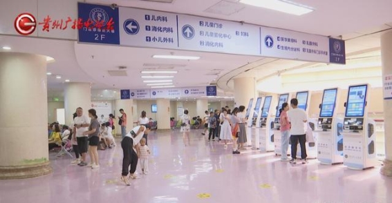 贵州省人民医院优化布局提升服务 实现患者就医无缝衔接