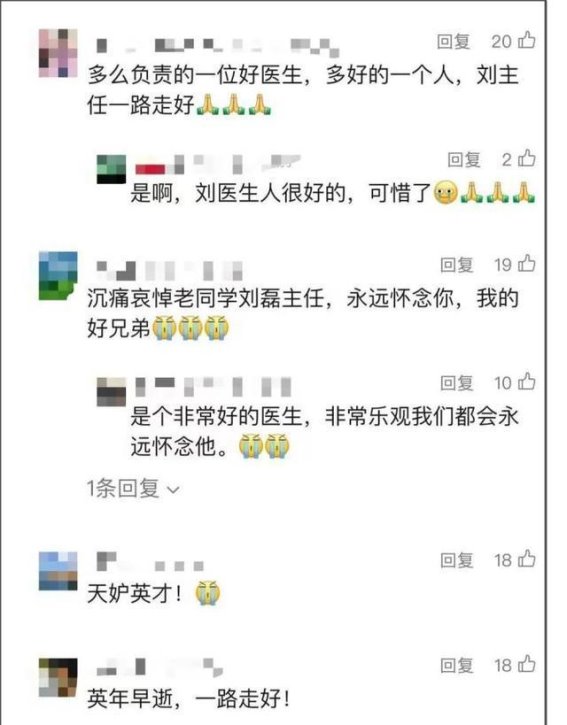 浙江知名胸外科主任刘磊因车祸不幸去世，海宁市医界失去一位英雄