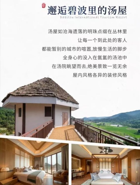 温泉驱寒，全州的冬季奇遇