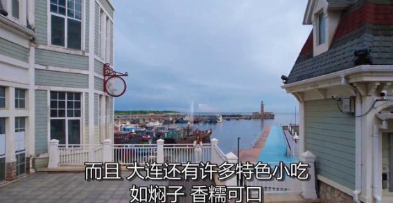 退休后选择大连，安徽人的真实生活体验