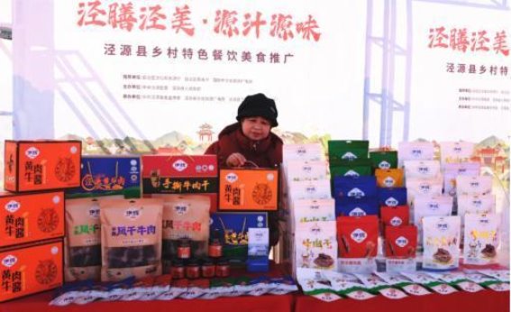 泾源美食文化推广活动：传统与创新交织，乡村魅力焕发