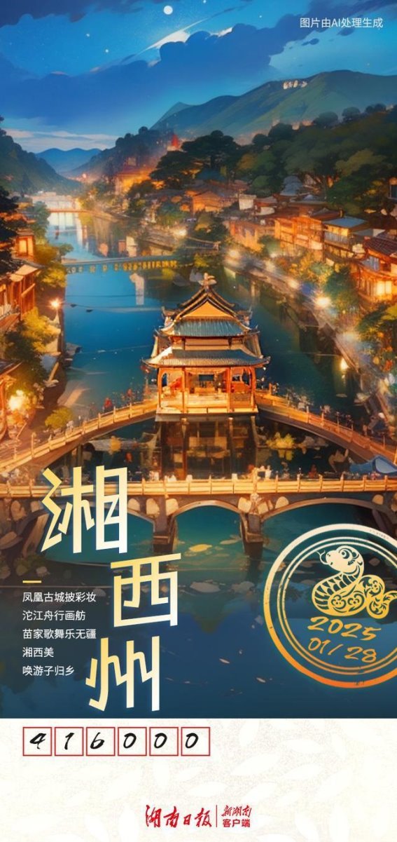 湘西与张家界：家乡的风光与情感交织