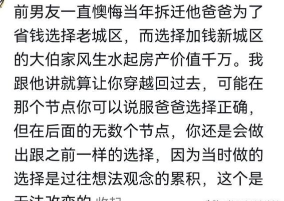 人生的选择与遗憾，都是命中注定的