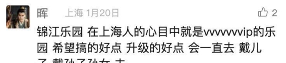 锦江乐园闭园升级：从怀旧到创新，上海人对未来乐园的期待