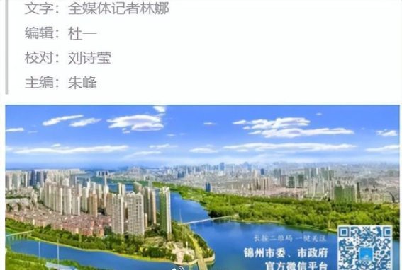 冰雪奇缘：锦州湾的冬日魔幻之旅