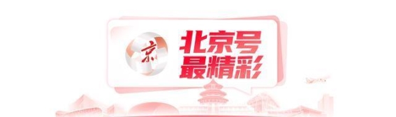 北京返程高峰全攻略：各大交通枢纽返程指南