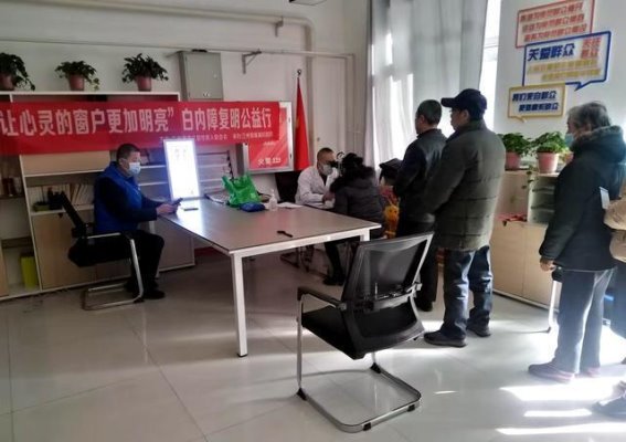 让光明重现：皋兰石洞镇白内障复明公益活动纪实