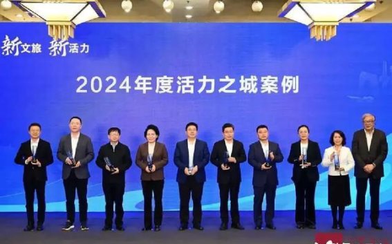 济南再度蝉联“活力之城”，文旅融合展现新风貌