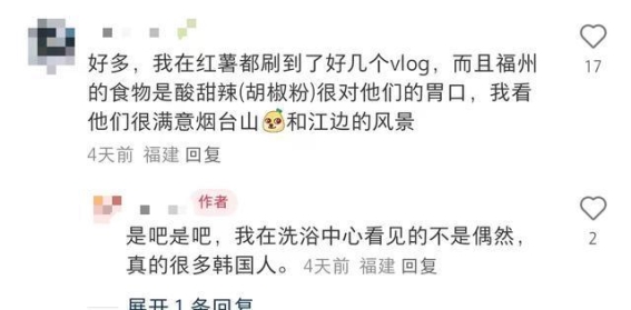 福州，韩国游客的新兴目的地