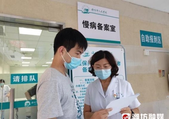 潍坊市医保新政助力慢性病患者：14种门诊药品单独支付病种全面上线